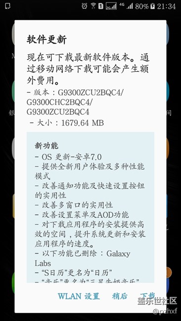 這是7.0哪個(gè)版本，好久的版本不敢升級(jí)