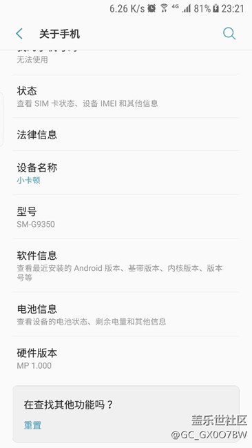 用軟件測試了一下讀取速度 結(jié)果根本不符合ufs2.0的標(biāo)準(zhǔn)