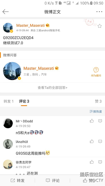 國行 安卓7.0最新版本號G9200ZCU2EQD4