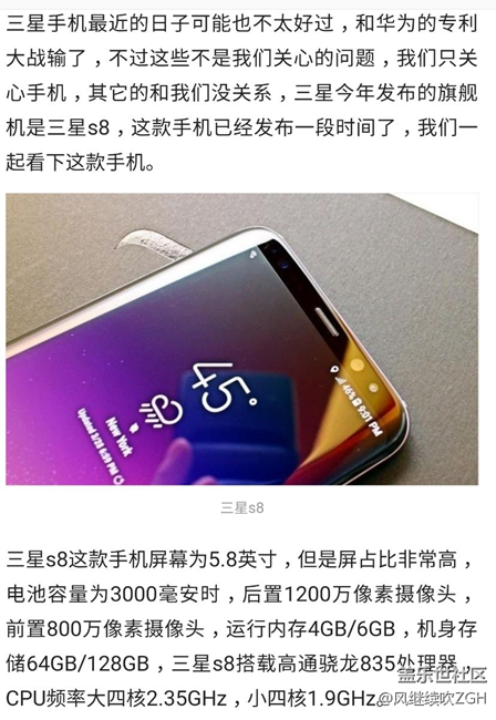 三星s8已發(fā)布多日，你對(duì)另一款旗艦三星note8有什么期待么