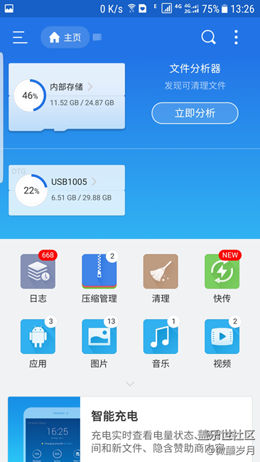 OTG不支持NTFS格式的U盤