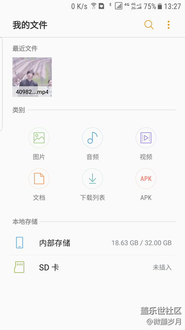 OTG不支持NTFS格式的U盤