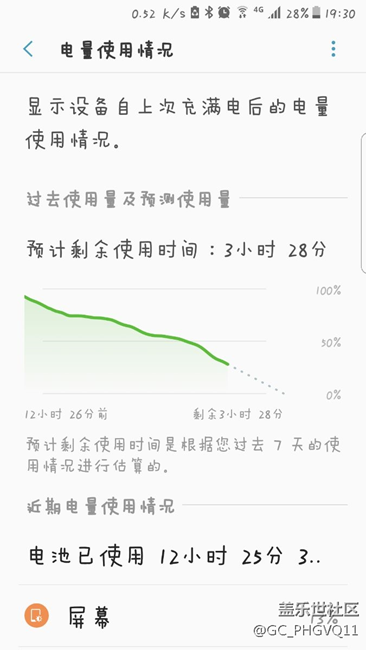 這樣的待機算正常不，看圖