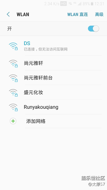 三星能好好的嗎？
