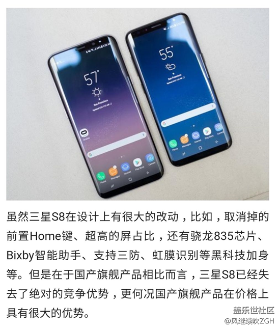 三星S8定價謹慎，討好中國用戶你買賬嗎？