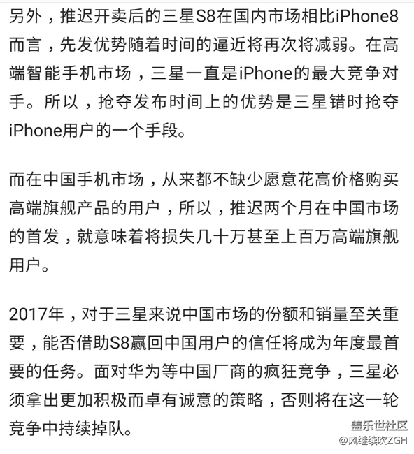 三星S8定價謹慎，討好中國用戶你買賬嗎？