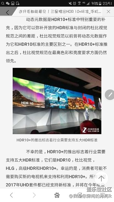 連汗毛都能看見！三星推出HDR 10+標準