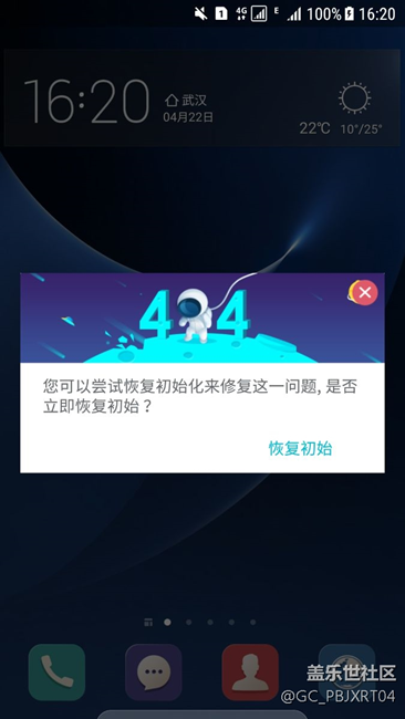 手機(jī)一更新系統(tǒng)就成這樣了，怎么辦?。? title=