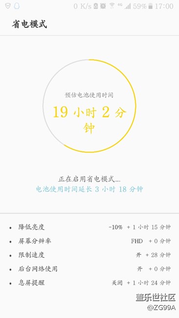 有關(guān)【熄屏提醒】耗電量的，有興趣的可以對(duì)比看看