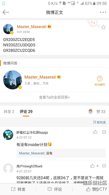 最新國行N5安卓7.0 N9200ZCU3DQD5