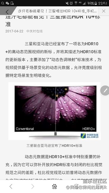 連汗毛都能看見！三星推出HDR 10+標準