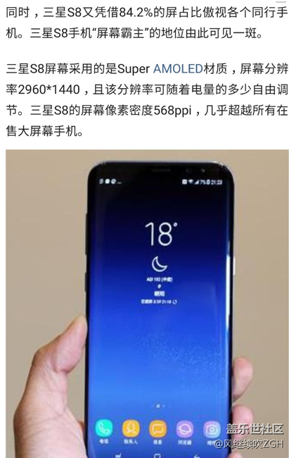 三星Galaxy S8憑什么銷售價(jià)格這么高？