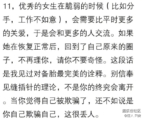 我喜歡的那個甜