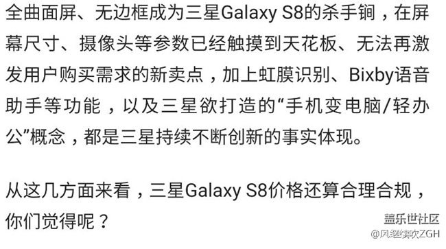 三星Galaxy S8憑什么銷售價(jià)格這么高？