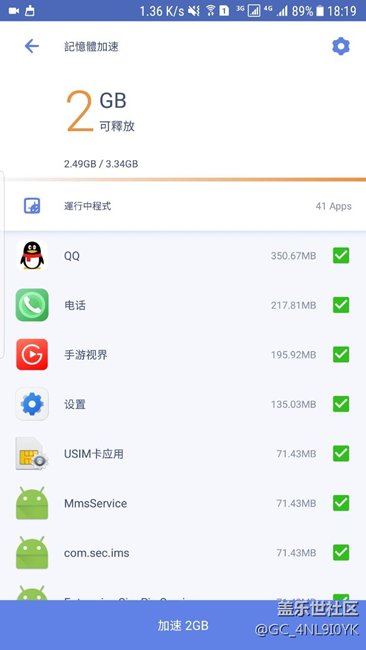呵呵，什么垃圾s7e越用越卡，運(yùn)存都清不完，動(dòng)不動(dòng)就剩600M