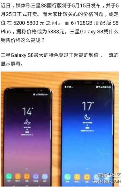 三星Galaxy S8憑什么銷售價(jià)格這么高？
