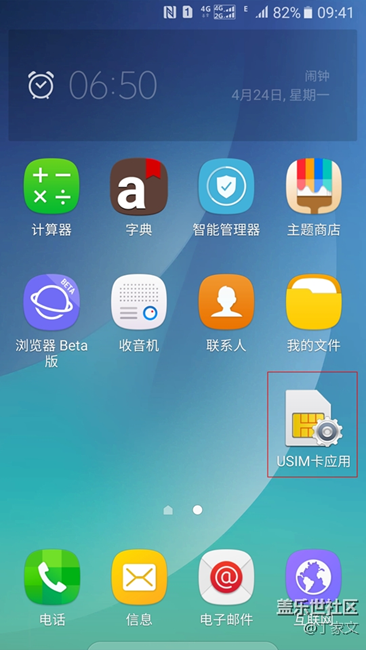 關于SIM卡應用圖標的訴求