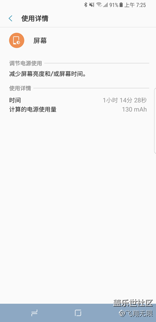 入手s8 plus 三天后使用體驗(yàn)