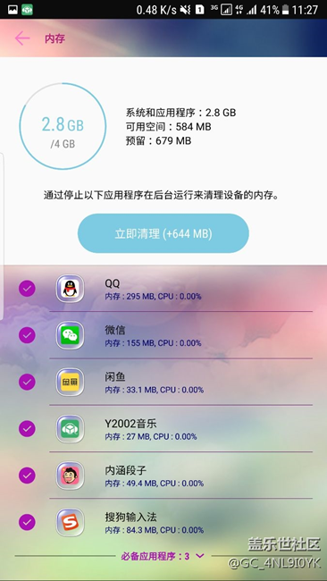 呵呵，什么垃圾s7e越用越卡，運(yùn)存都清不完，動(dòng)不動(dòng)就剩600M