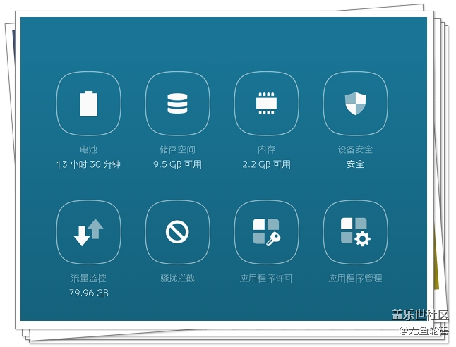 【1分鐘玩機】智能管理器之安全篇