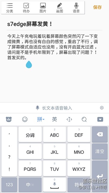 呵呵，屏幕果然出現(xiàn)了問題，來看看你有沒有？