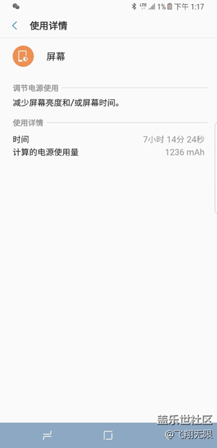 S8 plus 835版本續(xù)航體會