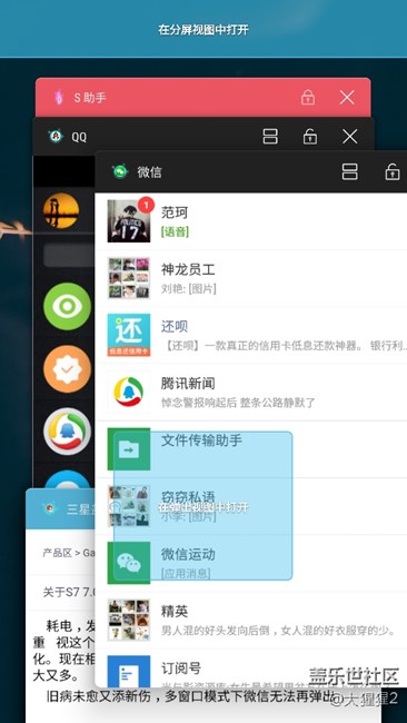 關(guān)于S7  7.0的問(wèn)題，我不想多說(shuō) 嘴皮子都磨薄了，心累！