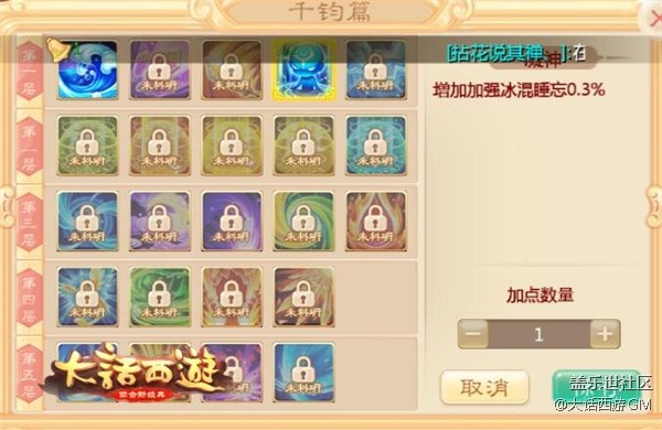 幫派新升級 《大話西游》手游新二級幫派地圖火熱來襲