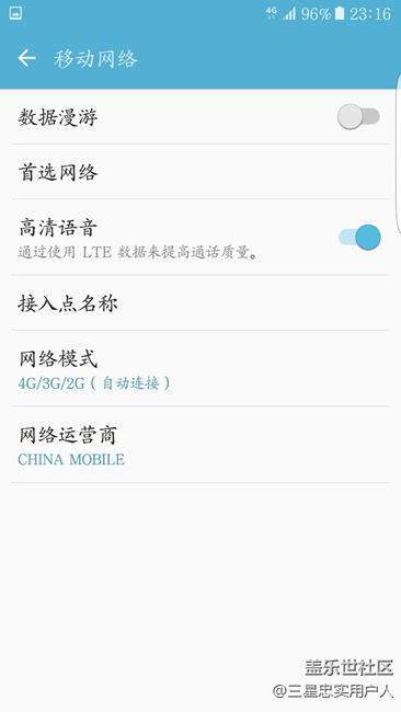 高清語音通話不能用了