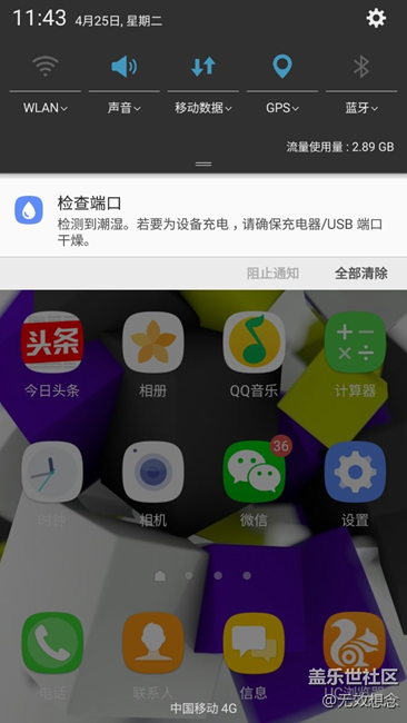 手機(jī)喝了口水