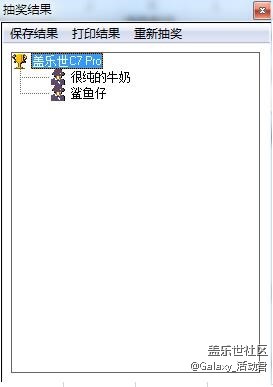 4月星粉周“1星幣奪寶”中獎(jiǎng)名單