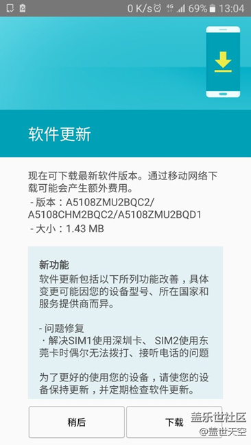 A5108更新了基帶