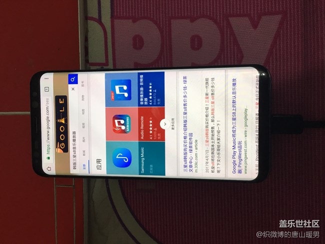 無需root 讓s8進入全屏模式