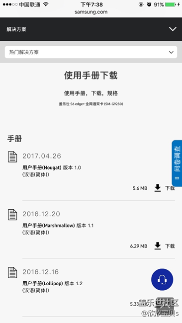 官網(wǎng)更新了大e的牛軋?zhí)鞘褂檬謨?cè)，期待的gms快來了