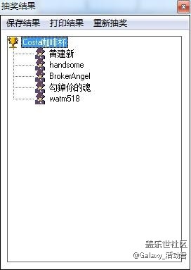 4月星粉周“1星幣奪寶”中獎(jiǎng)名單