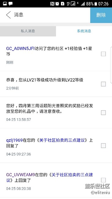 升到22級(jí)了，為什么顯示21級(jí)？