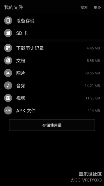 我的文件中apk安裝包無法刪除干凈