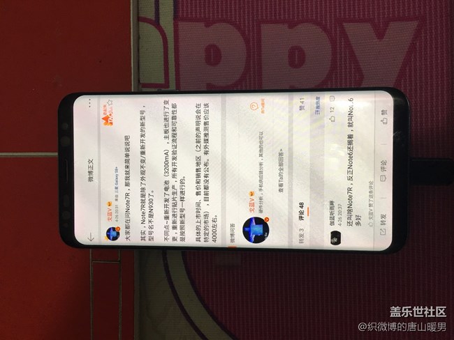 無需root 讓s8進入全屏模式