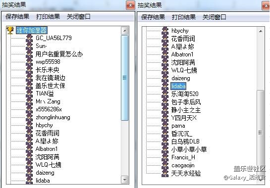 4月星粉周“1星幣奪寶”中獎(jiǎng)名單
