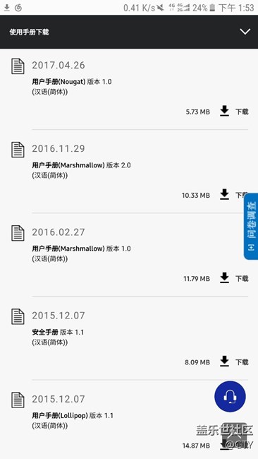 國行N5即將更新安卓7.0 ！官網(wǎng)上線Note5 7.0用戶手冊！