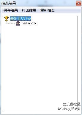 4月星粉周“1星幣奪寶”中獎(jiǎng)名單