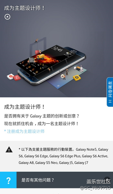 三星手機(jī)主題編輯軟件