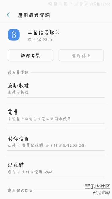 Bixby 其他組件到底有什么用？