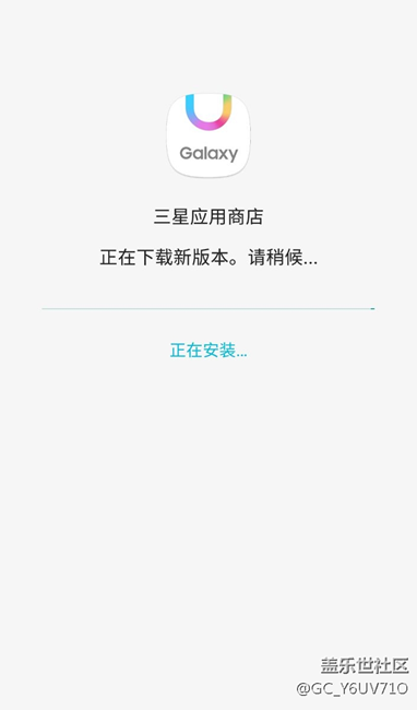 新版三星應(yīng)用商店