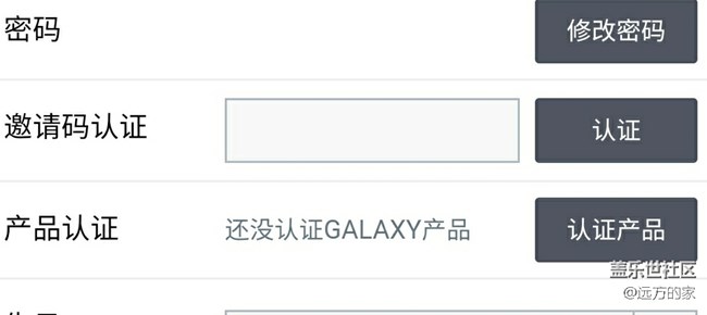 邀請碼   和驗證碼
