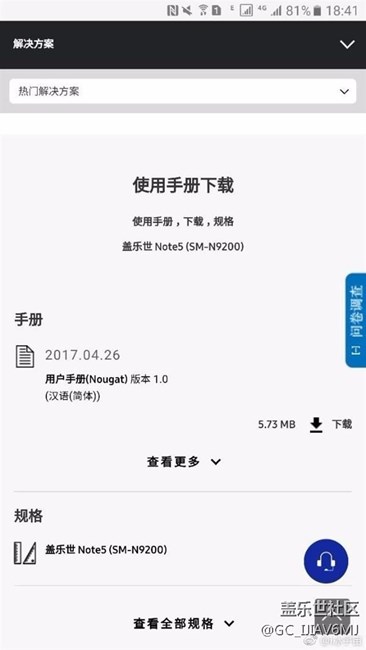 (最新消息)良心！國(guó)行三星Note 5確認(rèn)升級(jí)Android 7.0