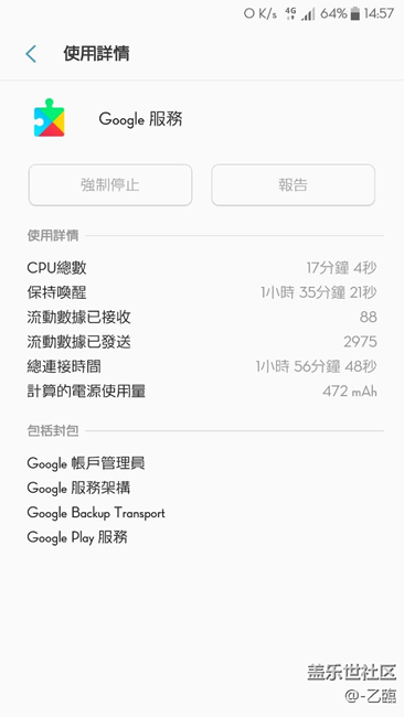 這是什么意思，耗電嚴重