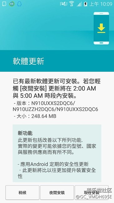 我的臺版Note4剛剛收到三月安全更新