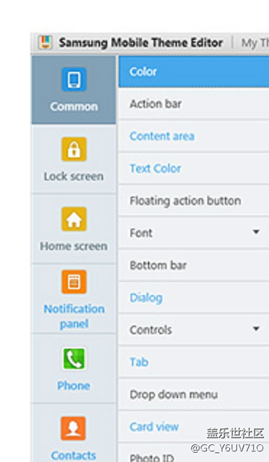 三星手機(jī)主題編輯軟件