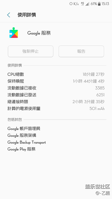 這是什么意思，耗電嚴重